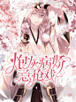 变菜。习惯了。@鲁西西黑化辣