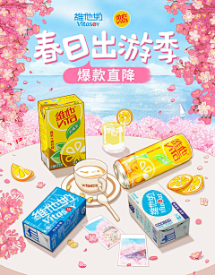 钅十可塑采集到电商活动页