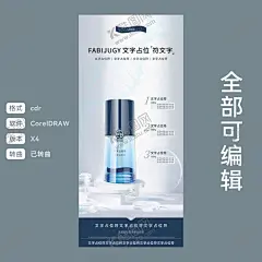 高端大气化妆护肤品宣传海报 【酷图网】淘宝护肤品,套装促销海报,护肤品促销,护肤品海报,护肤品,化妆品,护肤品套装,淘宝全屏海报,淘宝促销海报,淘宝海报,淘宝海报素材,店铺海报,店铺促销,淘宝素材,京东,电商,拼多多,淘宝下载,淘宝,CDR格式,源文件,淘宝界面设计,