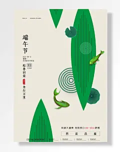 端午节粽回家舟行万里恭迎品鉴农历闰月初