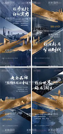 地产品牌系列海报  - 源文件下载【酷图网】海报,地产,品牌,城市,繁华,时代,高端,系列,