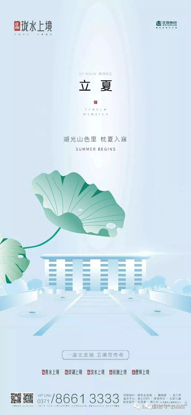 立夏