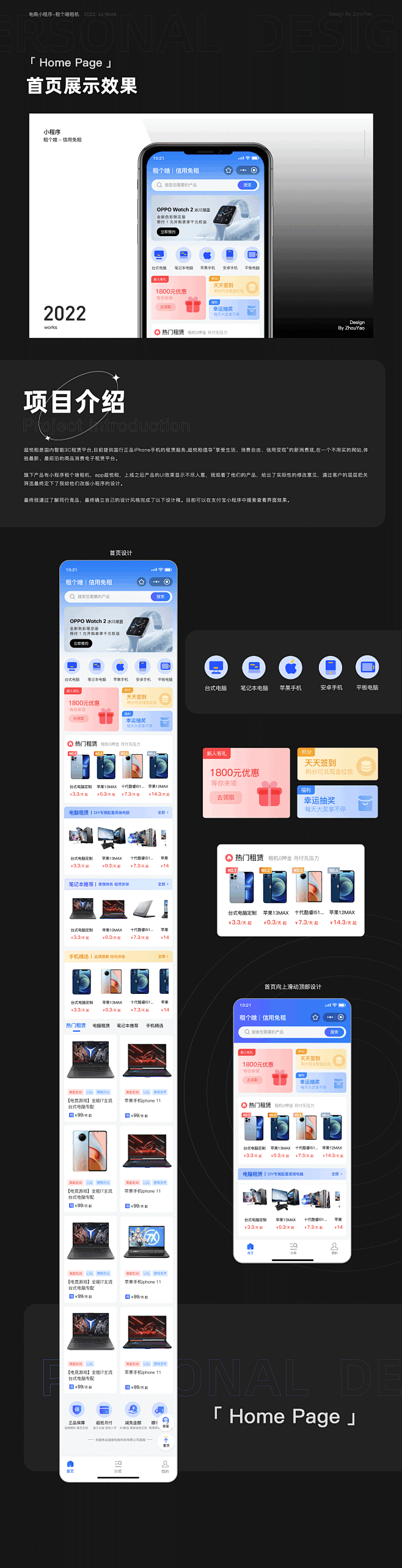 2022UI作品集-APP-UICN用户...
