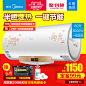 【天猫预售】Midea/美的 F60-30W9S(HE) 智能云电热水器60升 速热
