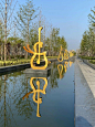 【探索】石榴花、金鸡菊……临空音乐公园的美景又“上新”了！_市民