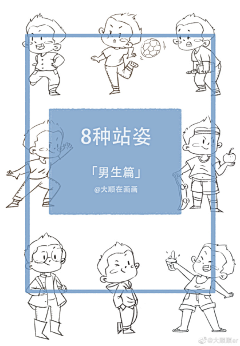 puppet的秘密采集到人物形体&漫画&动作