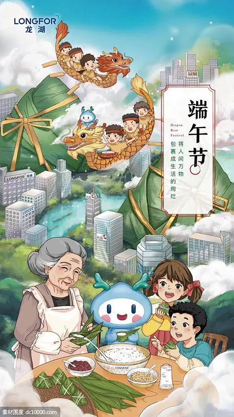 端午节海报-花瓣网
