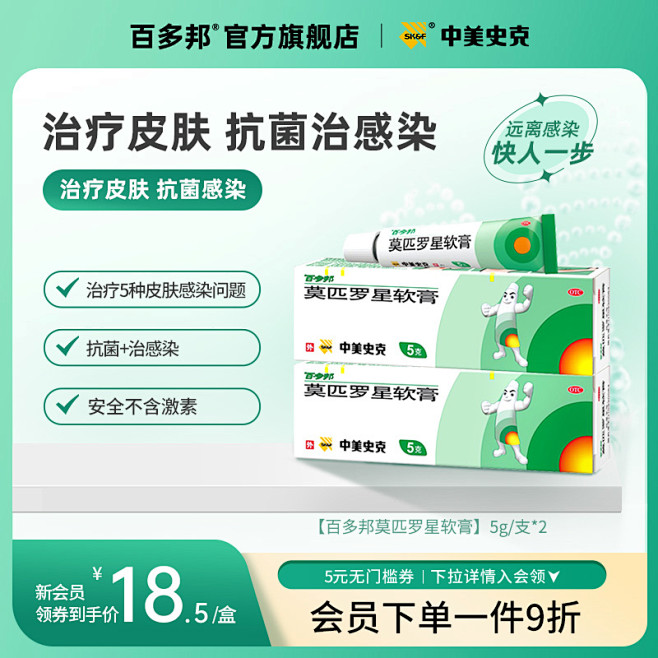 扶他林双氯芬酸二乙胺乳胶剂50g关节炎疼...