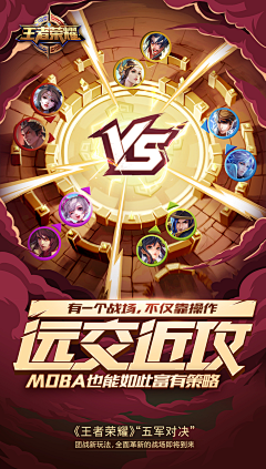 哇哦风好大采集到游戏海报