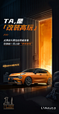 @领克汽车 的个人主页 - 微博