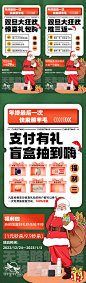 圣诞元旦活动宣传海报-源文件