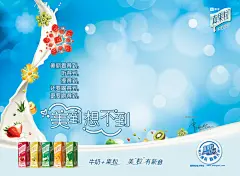 美味真果粒饮料蓝色系列海报psd素材下载-非凡图库