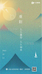 重阳节登山蓝色渐变海报图片-在线PS设计素材下载-千库编辑