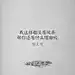 回复：[全职文字壁纸] 那些经典语录_全职高手吧_百度贴吧