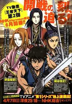 【漫画】王者天下第31卷（中文）&lt;汉化翻译版&gt;_看图_王者天下吧_百度贴吧