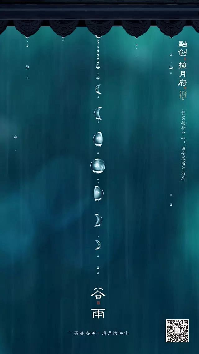 西安揽月府
