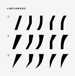 小宇宙超级无敌采集到字体设计