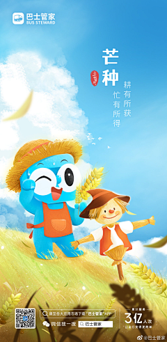 蒹葭呀苍苍采集到插画及图形设计 节日节气运用