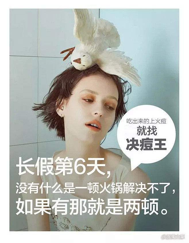 【医美文案】金秋十月国庆节医美借势文案—...
