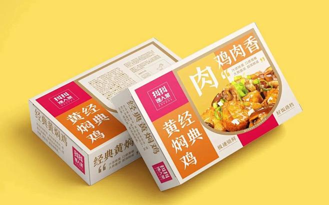 预制菜品包装设计-西安设计公司-今日头条...