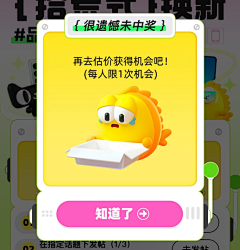 琉荧采集到弹窗