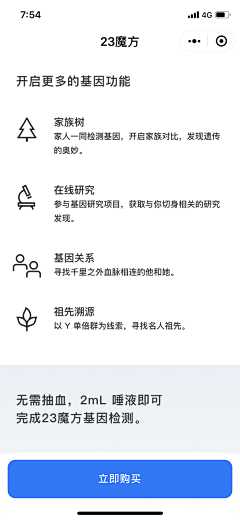 dorama采集到002手机界面-文案类