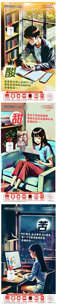 酸甜苦系列手绘海报-源文件下载-志˰设˙网