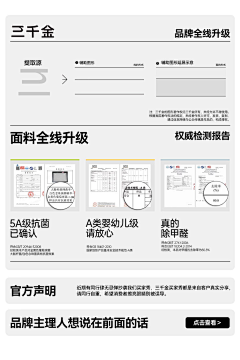 鱼花花呀采集到参数 | 洗涤 |卖点 | 混合 | 详情的重要组成