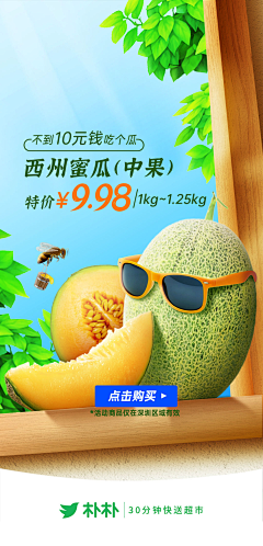 1颗酸辣小白菜采集到各种详情页