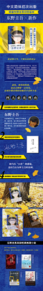 东野圭吾全新力作《魔力的胎动》今日全网预售！中文简体初次出版，限量东野圭吾印签版本。最悲伤、最绝望的时刻，也总会保留一点光亮，这或许就是我们还能活下去的力量。喜欢《解忧杂货店》，就一定要读这本书！！
详情可戳⬇️⬇️
当当：O网页链接
京东：O网页链接
微博图书： ​​​​...展开全文c