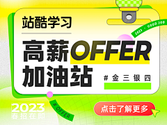 乔爷Carol采集到banner