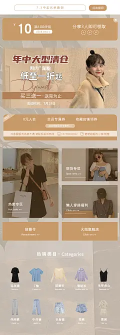 服装类店铺首页装修图片大全-服装类店铺首页装修高清好看的图片--花瓣T余思语in的画板