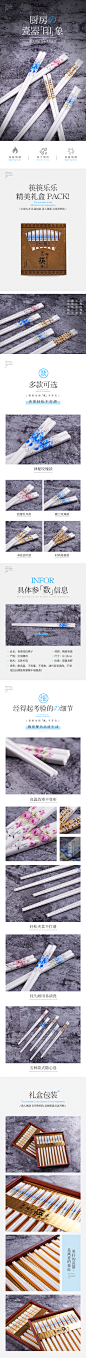 简约餐具筷子详情页