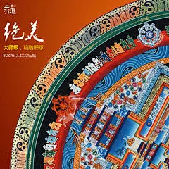坛城图墙画玄关现代中式西藏手绘唐卡吉祥风水挂画壁画客厅装饰画