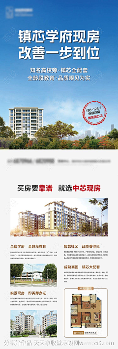 王の火山采集到地产单页