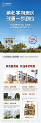 地产DM单页-源文件-志设网-zs9.com