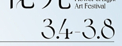WAN流浪采集到单项_Font