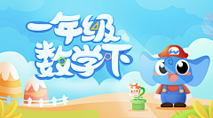 z哲子采集到Banner
