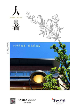 聆听之风采集到节庆