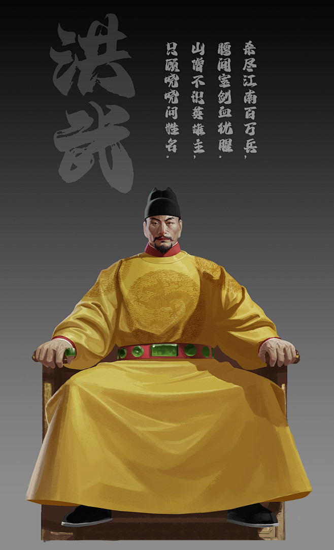 朱元璋，明太祖，洪武爷