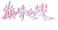 O1CN01B0t7p11sXSZSzQXPj_!!674135776.png (241 KB,792*414)