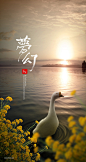 中式唯美梦幻风景鲜花植物海报
