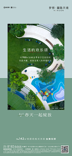 落叶绘采集到地产图