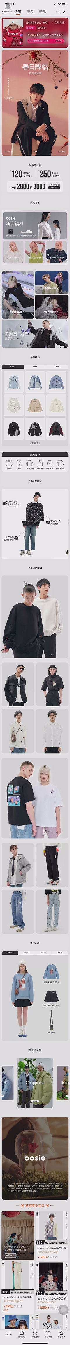 我会好好记住你采集到服装