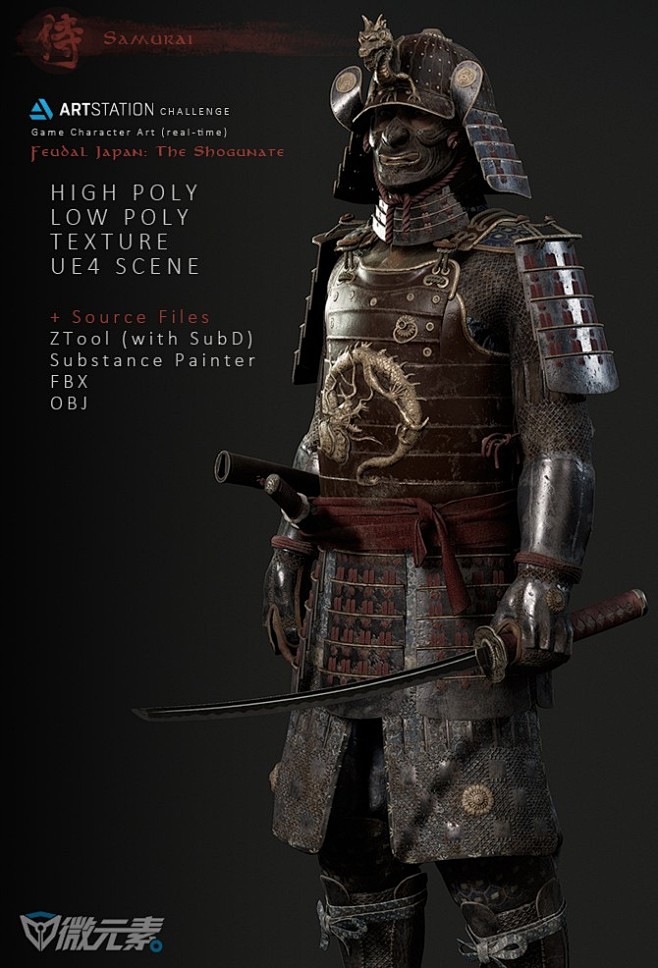 日本武士幕府时代a站挑战赛模型