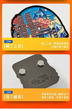 【重庆】火锅洪崖洞麻花冰箱贴文创纪念品旅游特色伴手小礼物金属