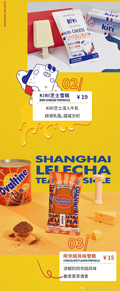 AVIVA65采集到乐乐茶