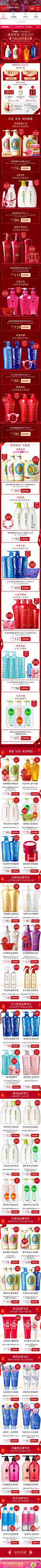 丝蓓绮手机天猫店铺首页