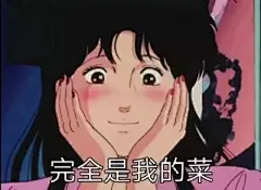 孤寡表情包 ​​​