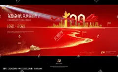 建党100周年